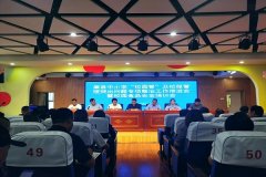 眉县市场监视办理局召开全县中小学学校